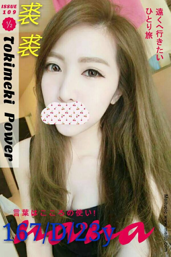 <span style="font-weight:bold; color:#5500DD;">出沒地區:台中外送茶</span><br /><span style="font-weight:bold; color:#5500DD;">資料：💦裘裘 167.D.23</span><br />