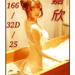 <span style="font-weight:bold; color:#5500DD;">出沒地區:台中外送茶</span><br />  <span style="font-weight:bold; color:#5500DD;">資料：💦嘉欣 166.D.25歲</span><br />