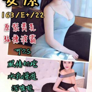 <span style="font-weight:bold; color:#5500DD;">出沒地區:台北外送茶</span><br />  <span style="font-weight:bold; color:#5500DD;">資料：💦冰淇淋 165.D.19</span><br />
