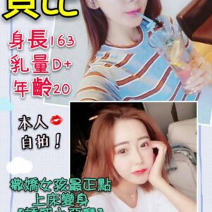 <span style="font-weight:bold; color:#5500DD;">出沒地區:台南外送茶</span><br />  <span style="font-weight:bold; color:#5500DD;">資料：💦貝比 163.D.20</span><br />