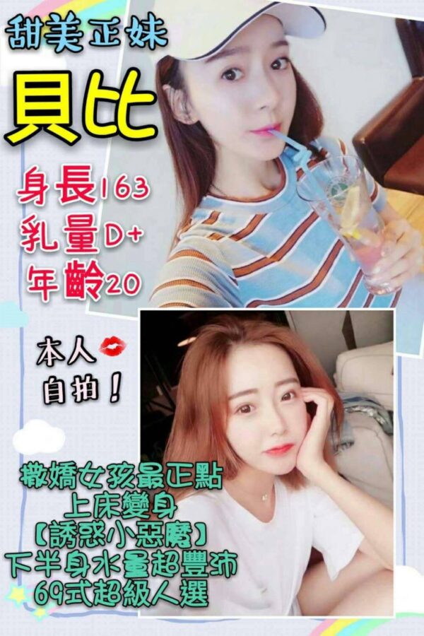 <span style="font-weight:bold; color:#5500DD;">出沒地區:台南外送茶</span><br />  <span style="font-weight:bold; color:#5500DD;">資料：💦貝比 163.D.20</span><br />