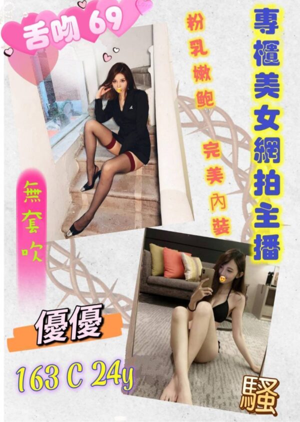 <span style="font-weight:bold; color:#5500DD;">出沒地區:高雄外送茶</span><br />  <span style="font-weight:bold; color:#5500DD;">資料：💦優優 163.C.24</span><br />