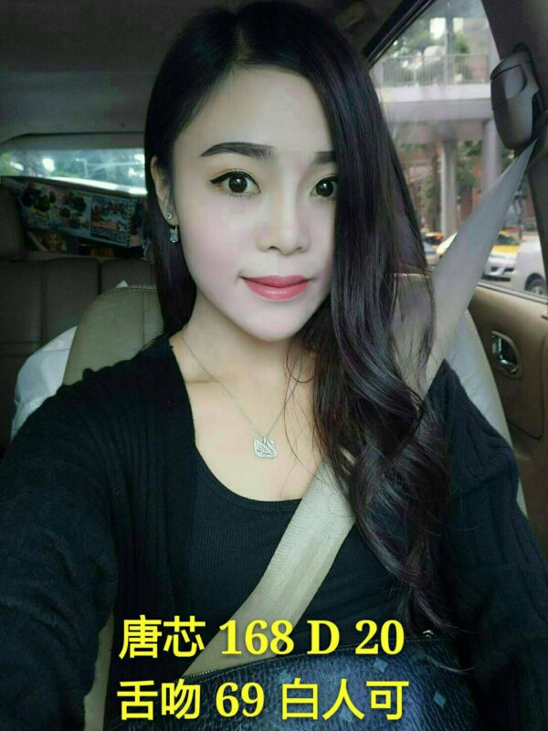 <span style="font-weight:bold; color:#5500DD;">出沒地區:台北外送茶</span><br />  <span style="font-weight:bold; color:#5500DD;">資料：💦唐芯 168.D.20歲</span><br />