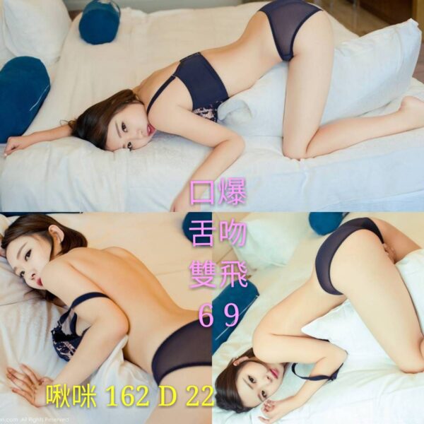 <span style="font-weight:bold; color:#5500DD;">出沒地區:桃園外送茶</span><br />  <span style="font-weight:bold; color:#5500DD;">資料：💦啾咪 162.D.22歲</span><br />