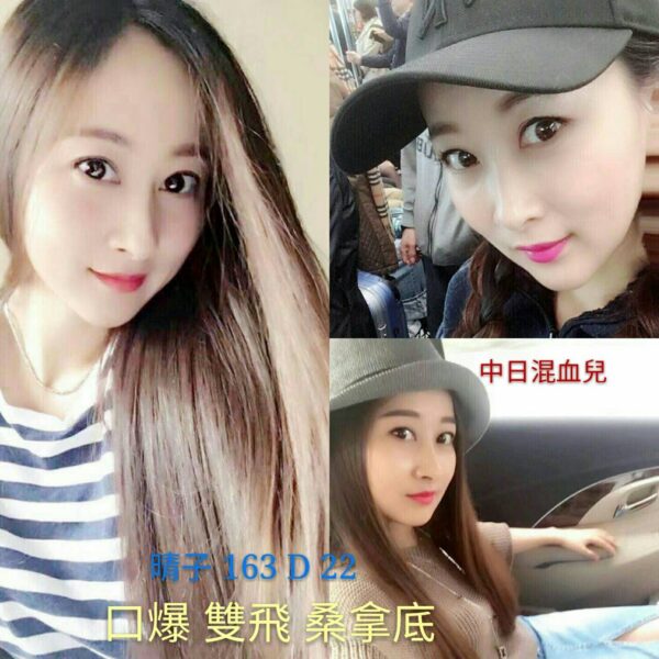 <span style="font-weight:bold; color:#5500DD;">出沒地區:台南外送茶</span><br />  <span style="font-weight:bold; color:#5500DD;">資料：💦晴子 163.D.22歲</span><br />