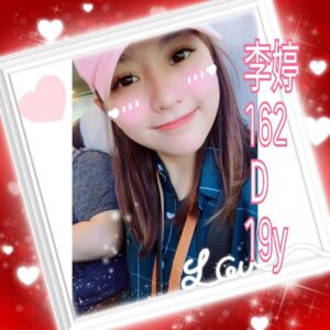 <span style="font-weight:bold; color:#5500DD;">出沒地區:台中外送茶</span><br />  <span style="font-weight:bold; color:#5500DD;">資料：💦李婷 162.D.19歲</span><br />