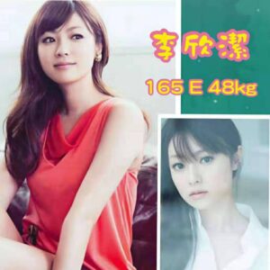 <span style="font-weight:bold; color:#5500DD;">出沒地區:台北外送茶</span><br />  <span style="font-weight:bold; color:#5500DD;">資料：💦艾蔓 163.D.21歲</span><br />