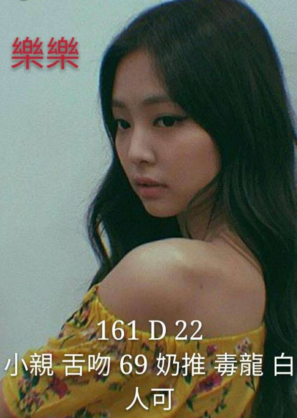 <span style="font-weight:bold; color:#5500DD;">出沒地區:桃園外送茶</span><br />  <span style="font-weight:bold; color:#5500DD;">資料：💦樂樂 161.D.22</span><br />