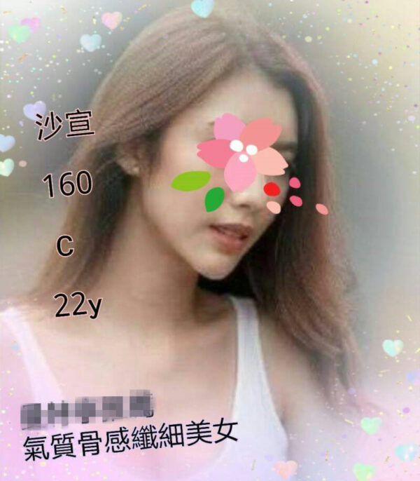 <span style="font-weight:bold; color:#5500DD;">出沒地區:台南外送茶</span><br />  <span style="font-weight:bold; color:#5500DD;">資料：💦沙宣  160.C.22歲</span><br />