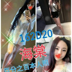 <span style="font-weight:bold; color:#5500DD;">出沒地區:台中外送茶</span><br />  <span style="font-weight:bold; color:#5500DD;">資料：💦海棠 162.D.20</span><br />