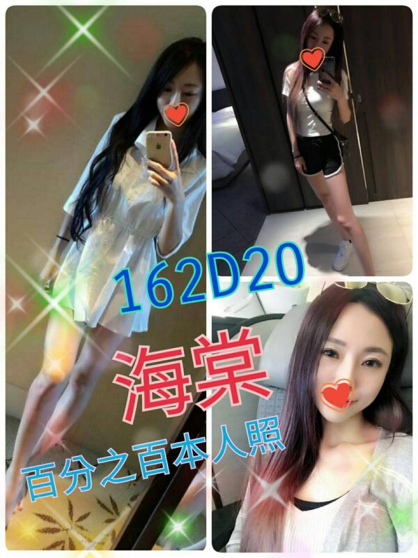 <span style="font-weight:bold; color:#5500DD;">出沒地區:台中外送茶</span><br />  <span style="font-weight:bold; color:#5500DD;">資料：💦海棠 162.D.20</span><br />