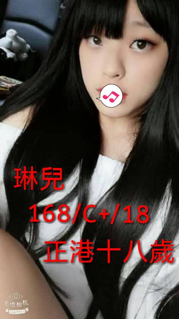 <span style="font-weight:bold; color:#5500DD;">出沒地區:台中外送茶</span><br />  <span style="font-weight:bold; color:#5500DD;">資料：💦琳兒 168.C.18歲</span><br />