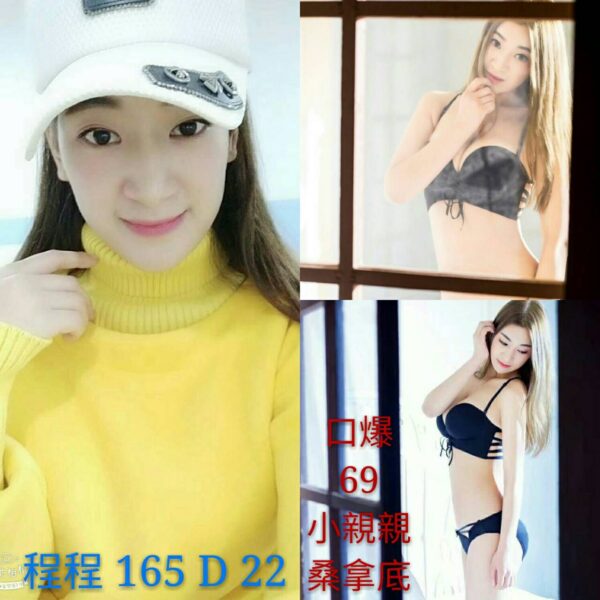 <span style="font-weight:bold; color:#5500DD;">出沒地區:台中外送茶</span><br />  <span style="font-weight:bold; color:#5500DD;">資料：💦程程 165.D.22</span><br />