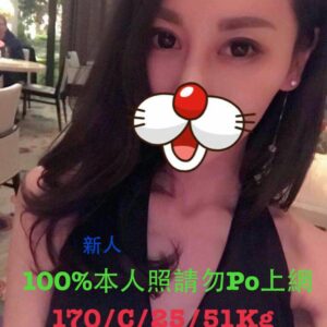 <span style="font-weight:bold; color:#5500DD;">出沒地區:台南外送茶</span><br />  <span style="font-weight:bold; color:#5500DD;">資料：💦維多利亞 170.C.25</span><br />