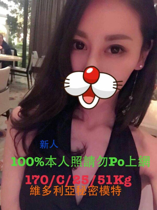 <span style="font-weight:bold; color:#5500DD;">出沒地區:台南外送茶</span><br />  <span style="font-weight:bold; color:#5500DD;">資料：💦維多利亞 170.C.25</span><br />