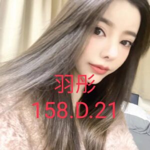 <span style="font-weight:bold; color:#5500DD;">出沒地區:台南外送茶</span><br />  <span style="font-weight:bold; color:#5500DD;">資料：💦羽彤 158.D.21歲</span><br />