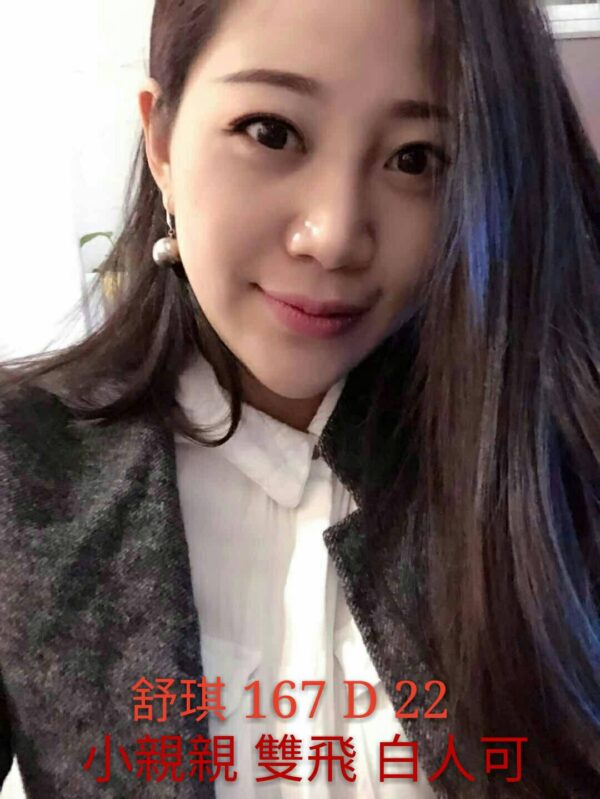 <span style="font-weight:bold; color:#5500DD;">出沒地區:台南外送茶</span><br />  <span style="font-weight:bold; color:#5500DD;">資料：💦舒琪 167.D.22</span><br />