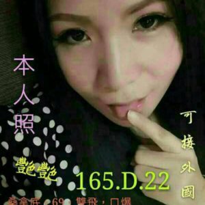 <span style="font-weight:bold; color:#5500DD;">出沒地區:高雄外送茶</span><br />  <span style="font-weight:bold; color:#5500DD;">資料：💦艷艷 165.D.22</span><br />