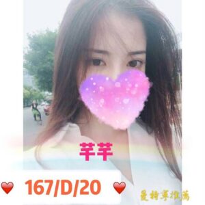 <span style="font-weight:bold; color:#5500DD;">出沒地區:高雄外送茶</span><br />  <span style="font-weight:bold; color:#5500DD;">資料：💦芊芊 167.D.20歲</span><br />