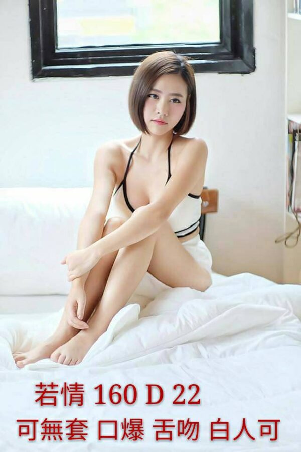 <span style="font-weight:bold; color:#5500DD;">出沒地區:台南外送茶</span><br />  <span style="font-weight:bold; color:#5500DD;">資料：💦若情 160.D.22歲</span><br />