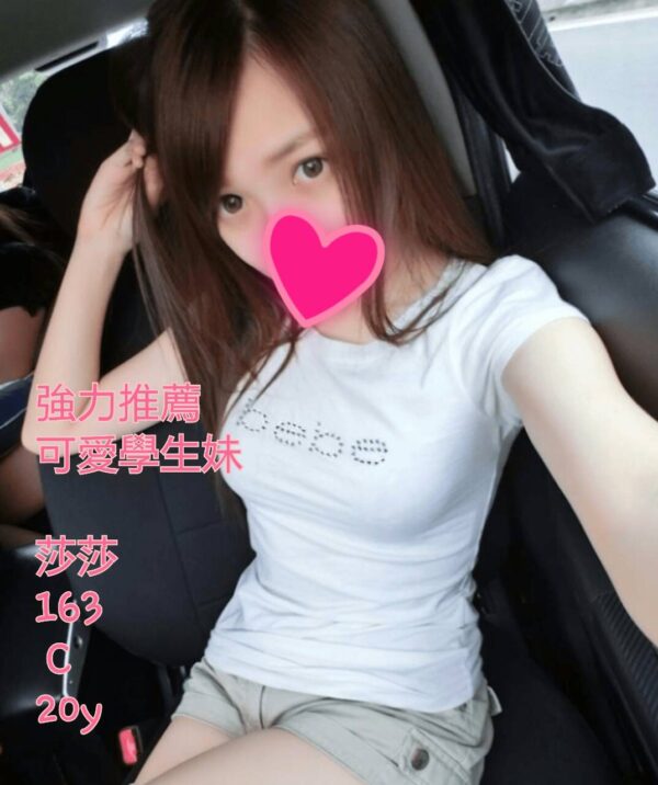 <span style="font-weight:bold; color:#5500DD;">出沒地區:台北外送茶</span><br />  <span style="font-weight:bold; color:#5500DD;">資料：💦莎莎 163.C.20</span><br />