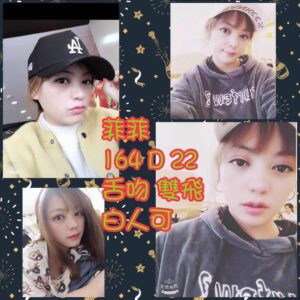 <span style="font-weight:bold; color:#5500DD;">出沒地區:台南外送茶</span><br />  <span style="font-weight:bold; color:#5500DD;">資料：💦菲菲 164.D.22</span><br />