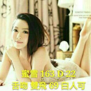 <span style="font-weight:bold; color:#5500DD;">出沒地區:高雄外送茶</span><br />  <span style="font-weight:bold; color:#5500DD;">資料：💦蜜雪 163.D.22</span><br />