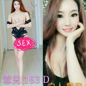 <span style="font-weight:bold; color:#5500DD;">出沒地區:台中外送茶</span><br />  <span style="font-weight:bold; color:#5500DD;">資料：💦雪兒 163.D</span><br />