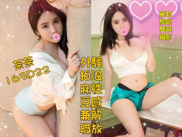 <span style="font-weight:bold; color:#5500DD;">出沒地區:桃園外送茶</span><br />  <span style="font-weight:bold; color:#5500DD;">資料：💦香水 170.E.23</span><br />