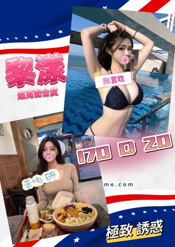 <span style="font-weight:bold; color:#5500DD;">出沒地區:台中外送茶</span><br />  <span style="font-weight:bold; color:#5500DD;">資料：💦黎漾 170.D.20</span><br />