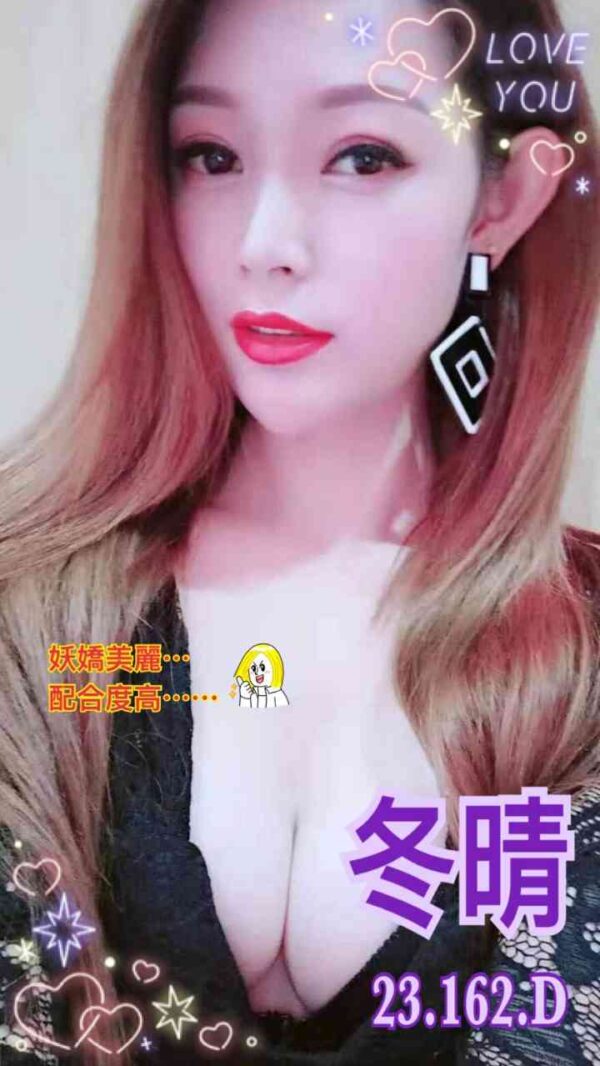 <span style="font-weight:bold; color:#5500DD;">出沒地區:台中外送茶</span><br />  <span style="font-weight:bold; color:#5500DD;">資料：💦冬晴162.D.23</span><br />