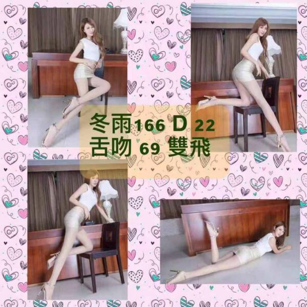 <span style="font-weight:bold; color:#5500DD;">出沒地區:桃園外送茶</span><br />  <span style="font-weight:bold; color:#5500DD;">資料：💦冬雨 166.D.22</span><br />