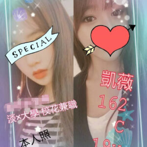<span style="font-weight:bold; color:#5500DD;">出沒地區:高雄外送茶</span><br />  <span style="font-weight:bold; color:#5500DD;">資料：💦凱薇 162.C.19</span><br />