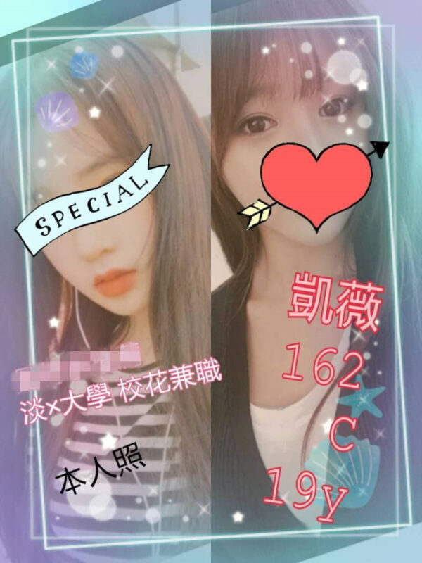 <span style="font-weight:bold; color:#5500DD;">出沒地區:高雄外送茶</span><br />  <span style="font-weight:bold; color:#5500DD;">資料：💦凱薇 162.C.19</span><br />