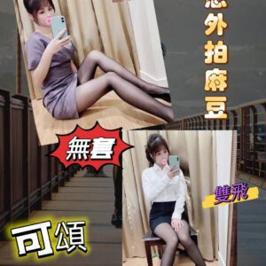 <span style="font-weight:bold; color:#5500DD;">出沒地區:台南外送茶</span><br />  <span style="font-weight:bold; color:#5500DD;">資料：💦可頌 168.C.23</span><br />