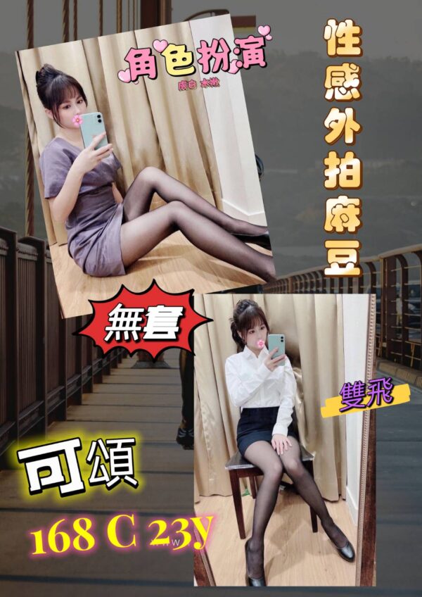 <span style="font-weight:bold; color:#5500DD;">出沒地區:台南外送茶</span><br />  <span style="font-weight:bold; color:#5500DD;">資料：💦可頌 168.C.23</span><br />