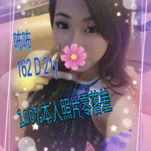 <span style="font-weight:bold; color:#5500DD;">出沒地區:桃園外送茶</span><br />  <span style="font-weight:bold; color:#5500DD;">資料：💦咘咘 162.D.21</span><br />