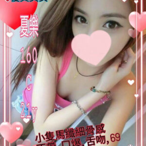 <span style="font-weight:bold; color:#5500DD;">出沒地區:台中外送茶</span><br />  <span style="font-weight:bold; color:#5500DD;">資料：💦夏樂 160.C.21</span><br />