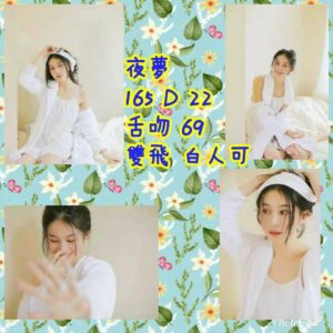 <span style="font-weight:bold; color:#5500DD;">出沒地區:台南外送茶</span><br /> <span style="font-weight:bold; color:#5500DD;">資料:💦夜夢 163.D.22</span><br />