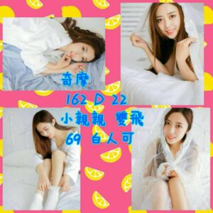 <span style="font-weight:bold; color:#5500DD;">出沒地區:高雄外送茶</span><br />  <span style="font-weight:bold; color:#5500DD;">資料：💦奇摩 162.D.22</span><br />