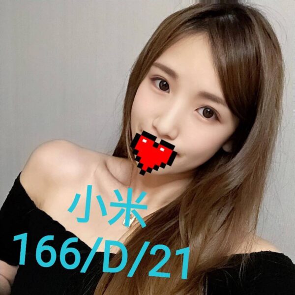 <span style="font-weight:bold; color:#5500DD;">出沒地區:台北外送茶</span><br />  <span style="font-weight:bold; color:#5500DD;">資料：💦小米 166.D.21</span><br />