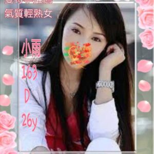 <span style="font-weight:bold; color:#5500DD;">出沒地區:台北外送茶</span><br />  <span style="font-weight:bold; color:#5500DD;">資料：💦小雨163.D.26</span><br />