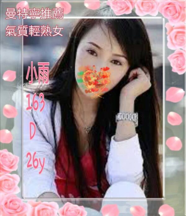 <span style="font-weight:bold; color:#5500DD;">出沒地區:台北外送茶</span><br />  <span style="font-weight:bold; color:#5500DD;">資料：💦小雨163.D.26</span><br />