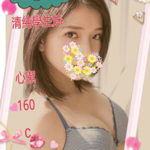<span style="font-weight:bold; color:#5500DD;">出沒地區:桃園外送茶</span><br />  <span style="font-weight:bold; color:#5500DD;">資料：💦依凡 164.C</span><br />