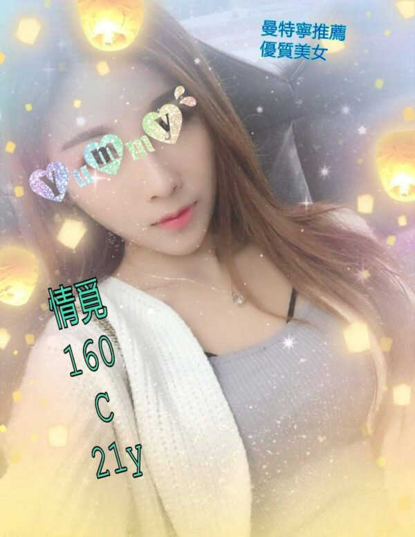 <span style="font-weight:bold; color:#5500DD;">出沒地區:桃園外送茶</span><br />  <span style="font-weight:bold; color:#5500DD;">資料：💦情覓160.C.21歲</span><br />
