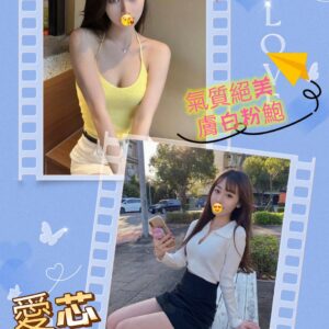<span style="font-weight:bold; color:#5500DD;">出沒地區:台南外送茶</span><br />  <span style="font-weight:bold; color:#5500DD;">資料：💦愛芯 166.C.</span><br />