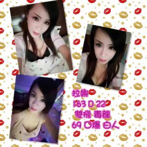 <span style="font-weight:bold; color:#5500DD;">出沒地區:台南外送茶</span><br />  <span style="font-weight:bold; color:#5500DD;">資料：💦拉娜163.D.22</span><br />