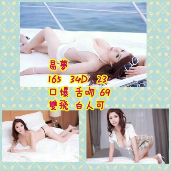 <span style="font-weight:bold; color:#5500DD;">出沒地區:高雄外送茶</span><br />  <span style="font-weight:bold; color:#5500DD;">資料：💦易夢165.D.23</span><br />