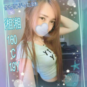<span style="font-weight:bold; color:#5500DD;">出沒地區:台中外送茶</span><br />  <span style="font-weight:bold; color:#5500DD;">資料：💦湘湘 160.C.19歲</span><br />