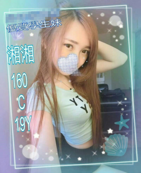 <span style="font-weight:bold; color:#5500DD;">出沒地區:台中外送茶</span><br />  <span style="font-weight:bold; color:#5500DD;">資料：💦湘湘 160.C.19歲</span><br />